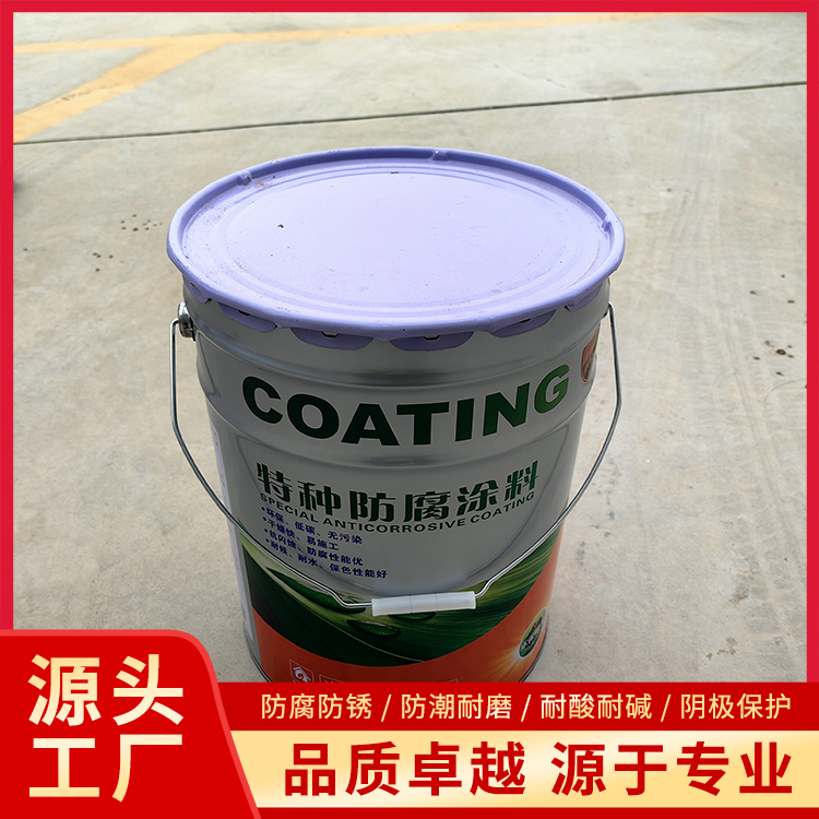 环氧云铁中间漆厂家报价电话