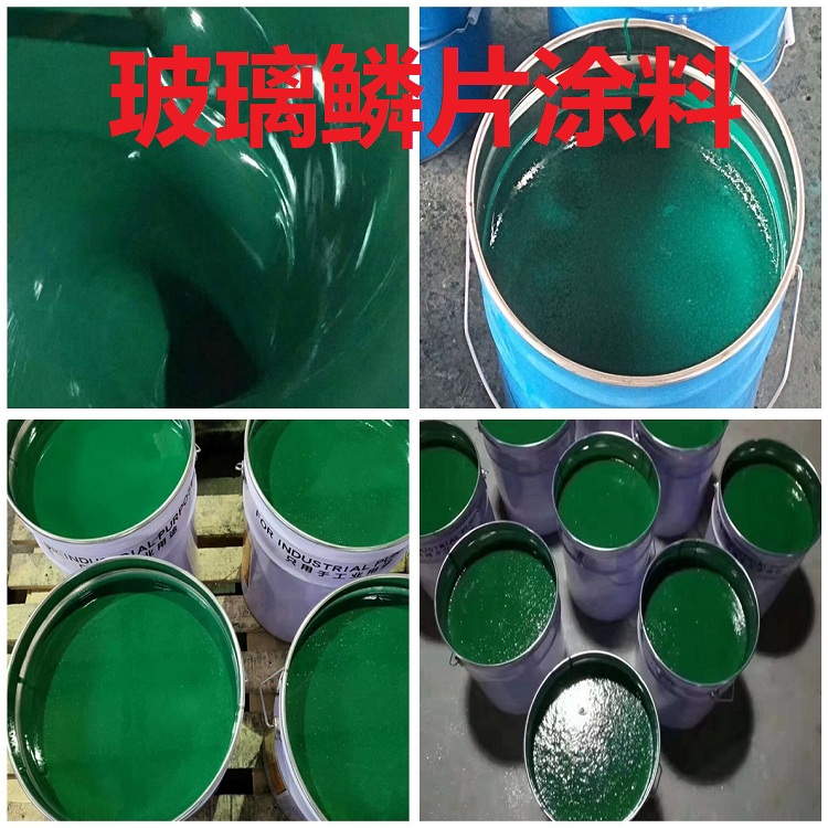 玻璃鳞片防腐涂料厂商电话报价图6