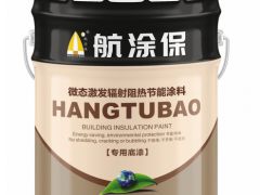 微态激发辐射阻热节能涂料（专用底漆）